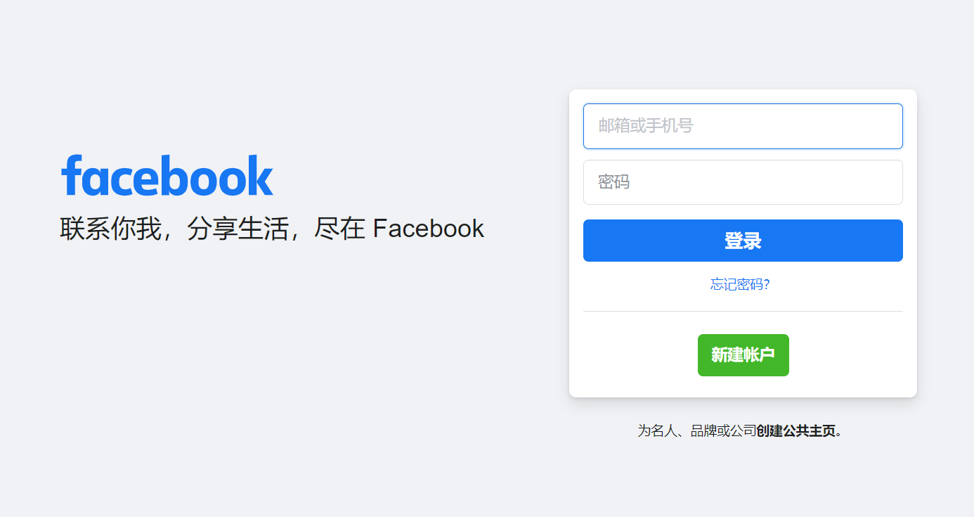 Facebook (臉書網) 社交網絡服務網站 | 27PR跨境電商導航