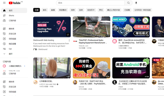 Youtube（油管）官方網(wǎng)頁(yè)版入口 | 27PR跨境電商導(dǎo)航