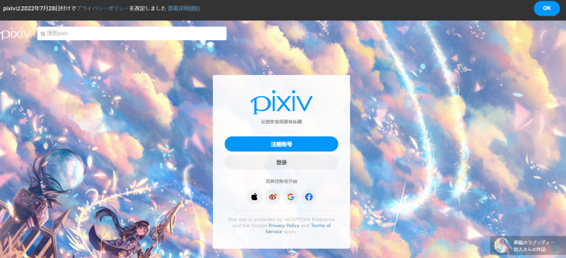 Pixiv (P站) 網(wǎng)頁(yè)版入口 | 27PR跨境電商導(dǎo)航