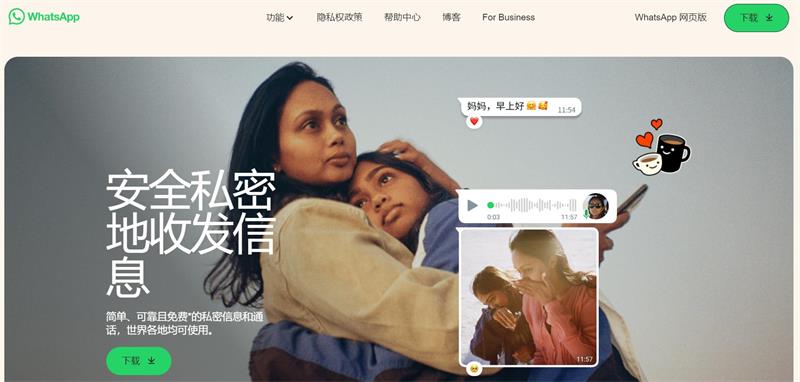 WhatsApp 網(wǎng)頁(yè)版登錄入口 | 27PR跨境電商導(dǎo)航