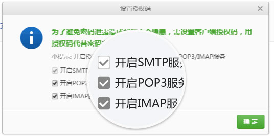 126-IMAP-Login-Tutorial-5