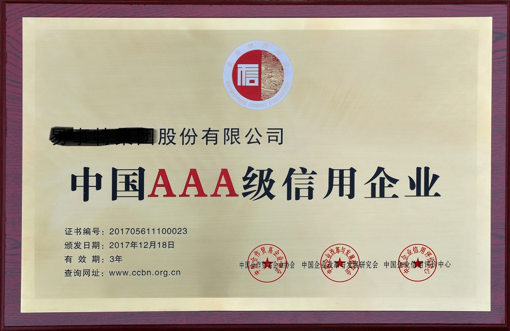 AAA級認證的好處有哪些？ | 27PR跨境電商導航