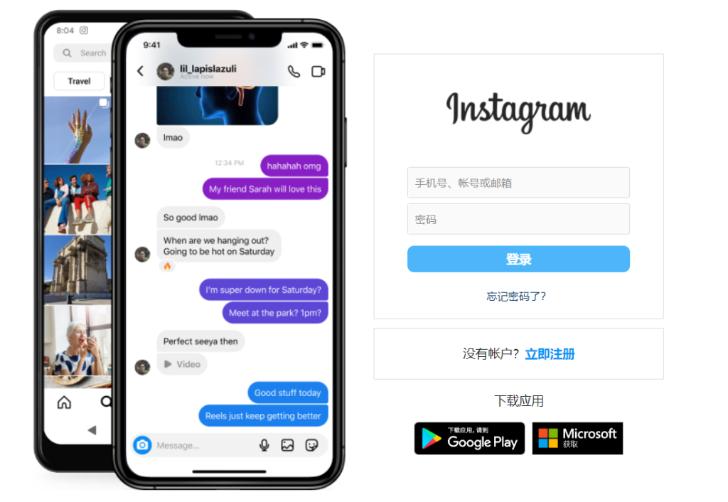 Instagram (ins) 官方網(wǎng)頁(yè)版入口 | 27PR跨境電商導(dǎo)航