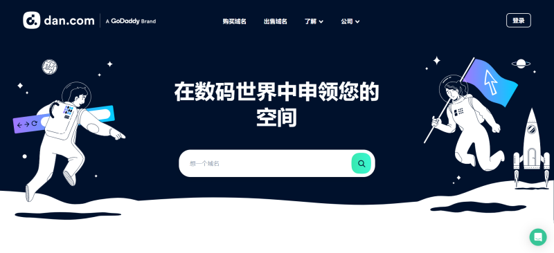 Dan.com 域名交易平臺 | 27PR跨境電商導航
