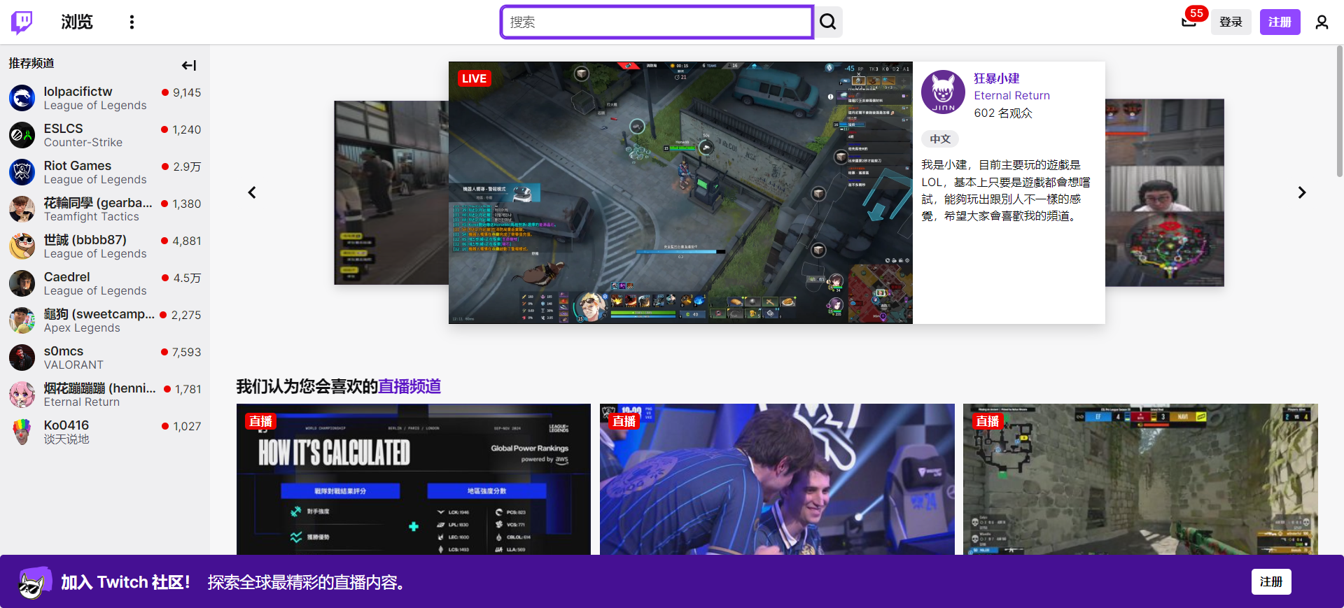 圖片[1] | Twitch網(wǎng)頁版官網(wǎng)入口 | 27PR跨境電商導(dǎo)航
