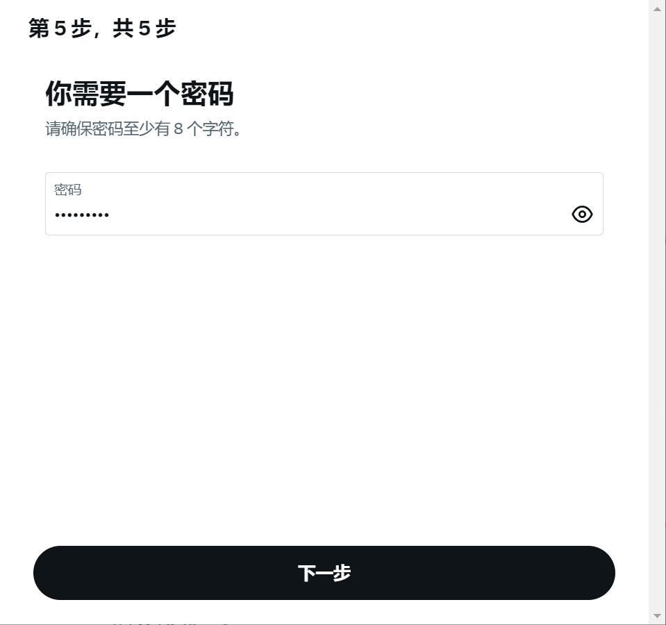 圖片[7] | Twitter (推特) X 官方網頁版入口 | 27PR跨境電商導航