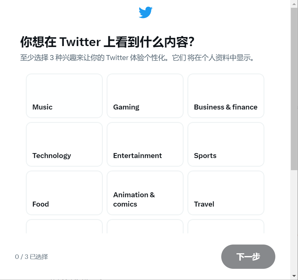 圖片[9] | Twitter (推特) X 官方網頁版入口 | 27PR跨境電商導航