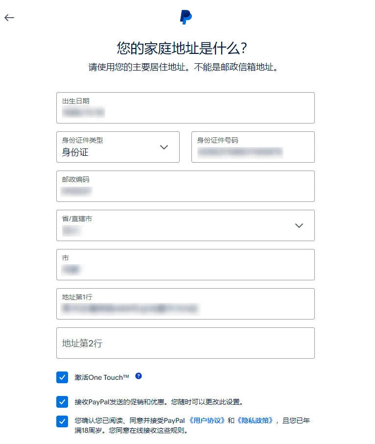 圖片[6] | PayPal (貝寶) 官方網站入口 | 27PR跨境電商導航