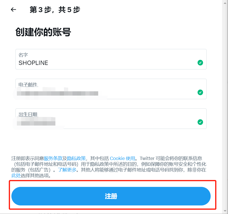 圖片[5] | Twitter (推特) X 官方網頁版入口 | 27PR跨境電商導航