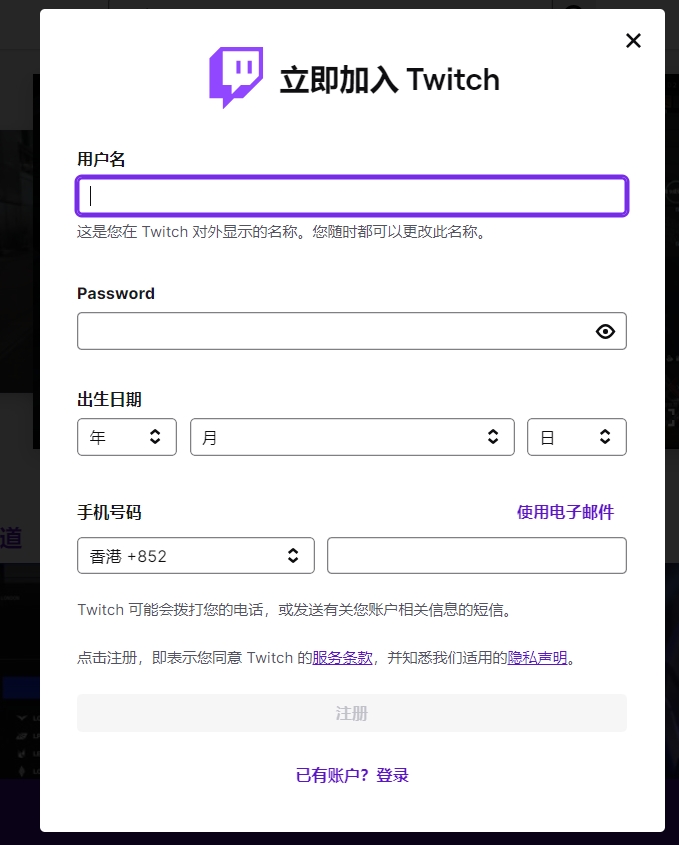 圖片[3] | Twitch網(wǎng)頁版官網(wǎng)入口 | 27PR跨境電商導(dǎo)航