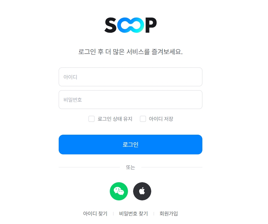 圖片[3] | AfreecaTV 韓國直播平臺網(wǎng)頁版入口 | 27PR跨境電商導航