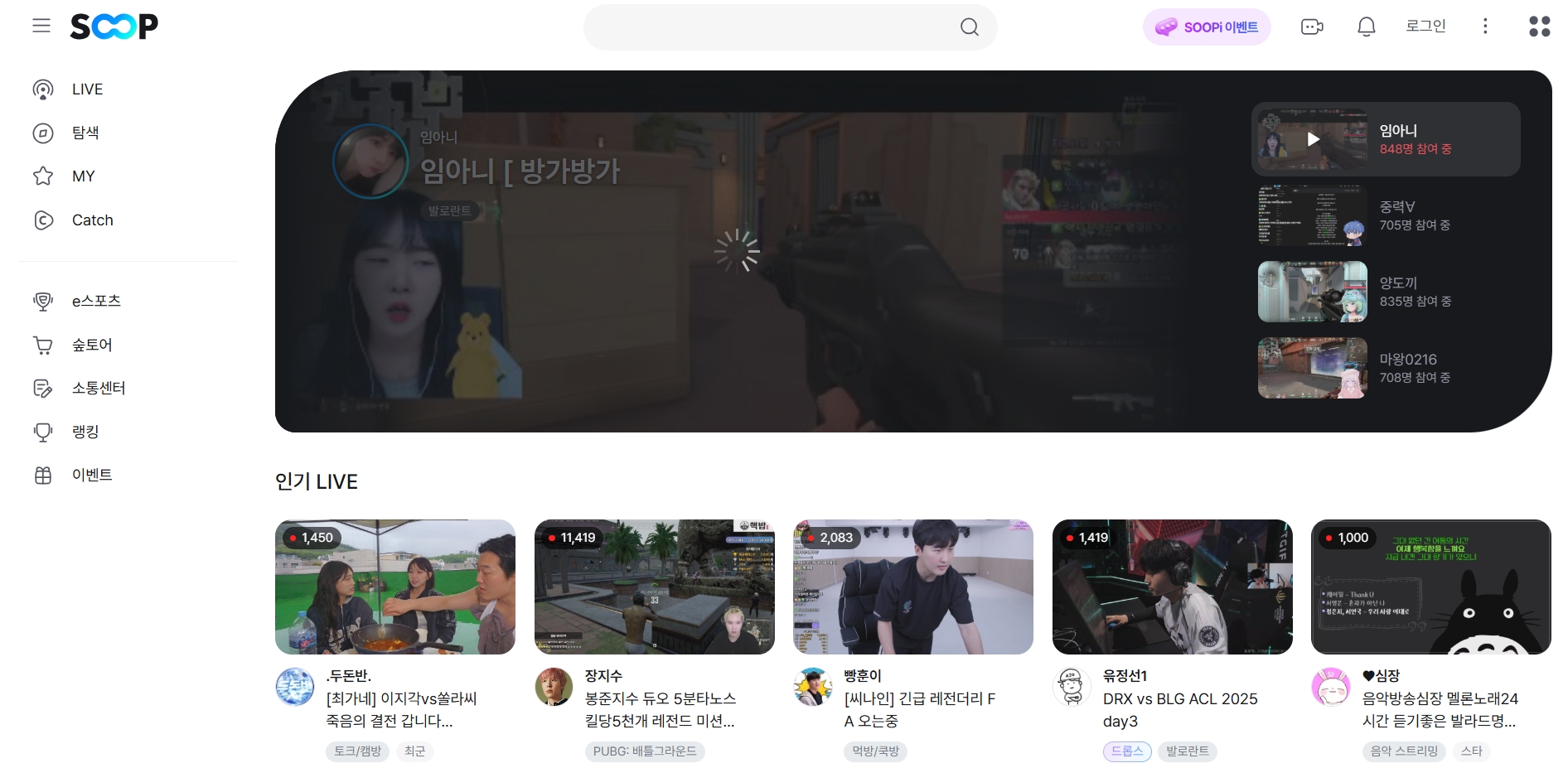 圖片[2] | AfreecaTV 韓國直播平臺網(wǎng)頁版入口 | 27PR跨境電商導航